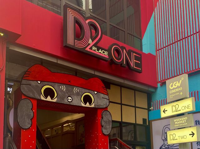 リピーターにおすすめ！お買い物スポット【香港】 D2place