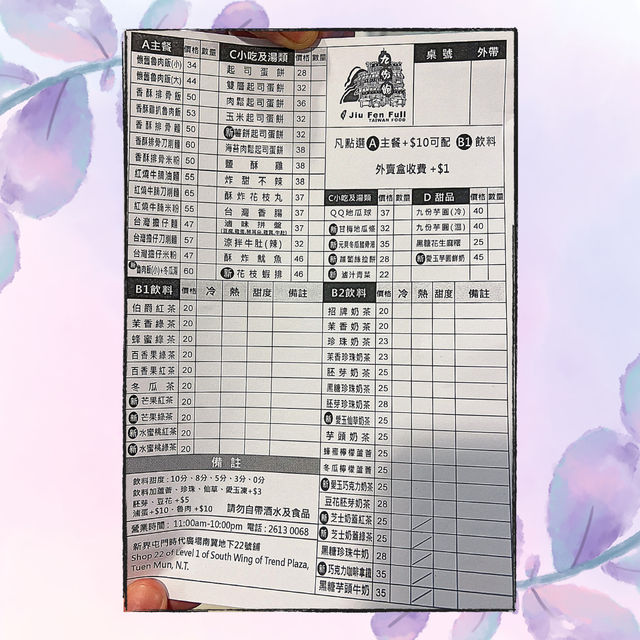 【台灣菜】平價美食‼️價格抵食‼️