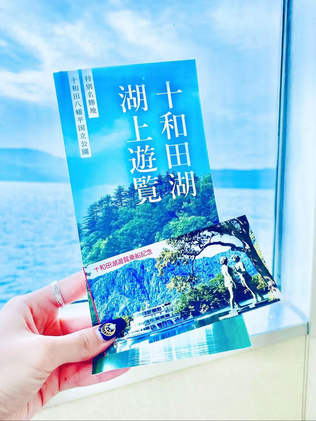 【青森】十和田湖で雄大な自然を体感！遊覧船で堪能する絶景クルージング🚢
