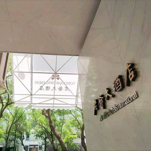 台北老爺大飯店