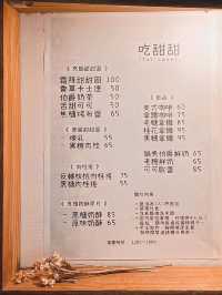 【台南甜點】置身於巷弄內的隱藏版香濃厚片吐司