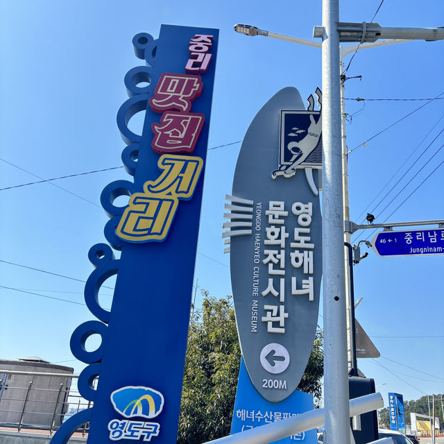 【釜山/ヨンド】海女村の海鮮を食べに行く！