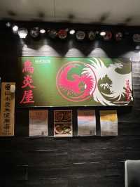 尖沙咀日本風味餐廳 鳥炎屋
