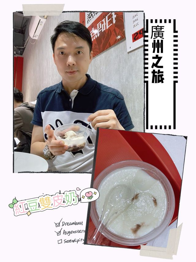 🌟 🍧「古香古色‧廣州糖水探店：漫步廣州永慶坊」🍧 🌟。