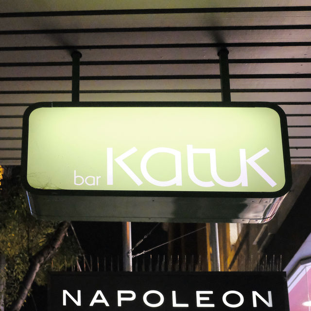 연인과 칵테일 한 잔 하기 좋은 멜버른 데이트 추천 핫플 - Katuk bar