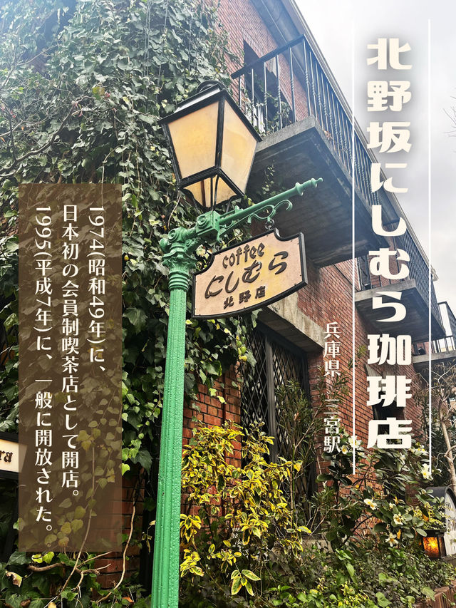 【兵庫】まったりレトロカフェ☕️