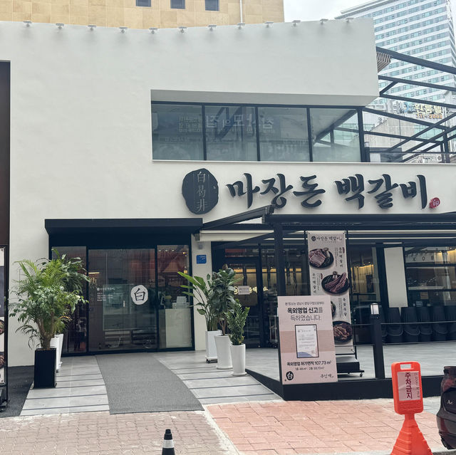 분당 데이트 삼겹살 맛집 마장돈 백갈비