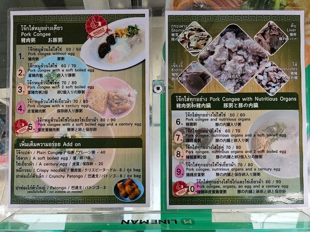 米芝蓮推薦曼谷豬肉粥