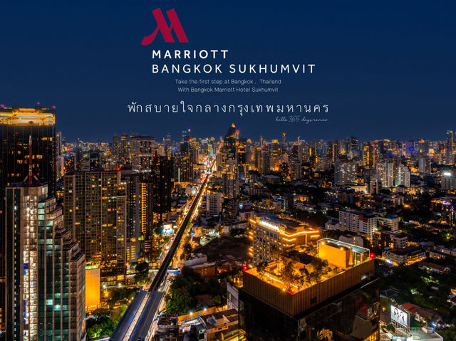 พักสบายกลางกรุงฯ Bangkok Marriott Hotel Sukhumvit