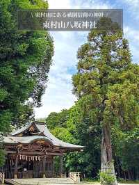 【東村山八坂神社/東京都】東村山にある祇園信仰の神社