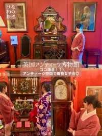 〜神奈川県〜英国館アンティーク館で着物女子会♡