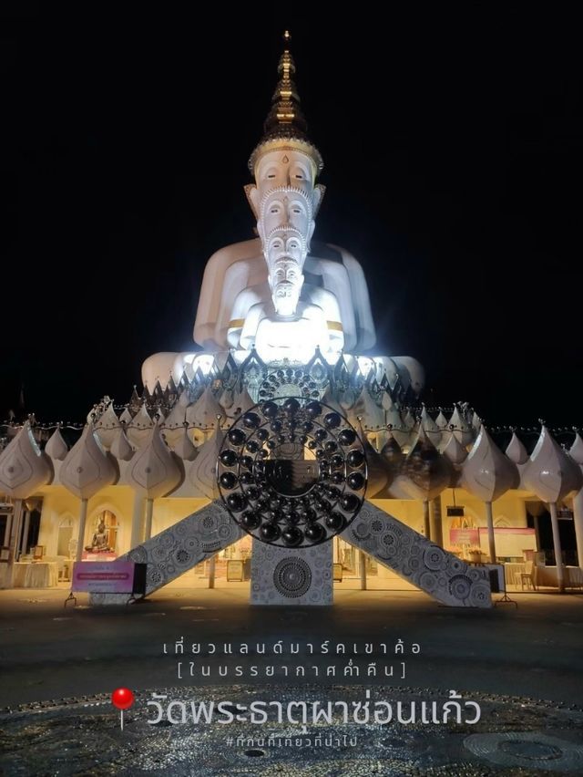 แลนด์มาร์คเขาค้อ 📍วัดพระธาตุผาซ่อนแก้ว(ยามค่ำ)