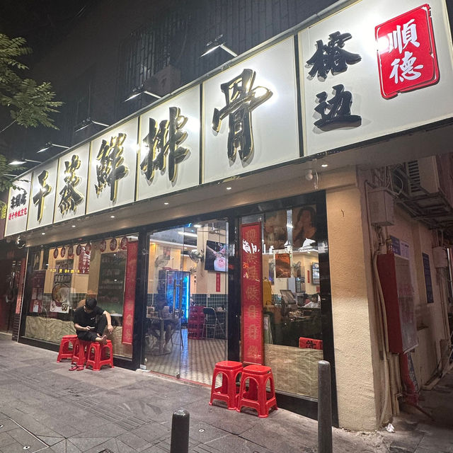 香港人專程過來吃的順德菜