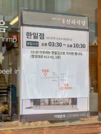기차타고 오프런하고 먹고 온 대구 맛집 신라식당