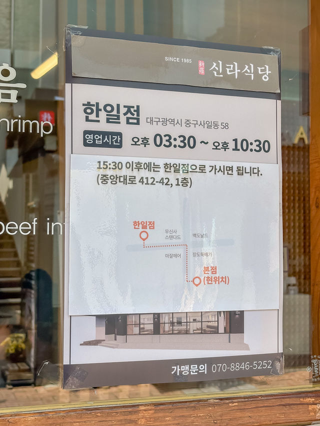 기차타고 오프런하고 먹고 온 대구 맛집 신라식당