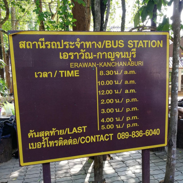 น้ำตกเอราวัณ - กาญจนบุรี