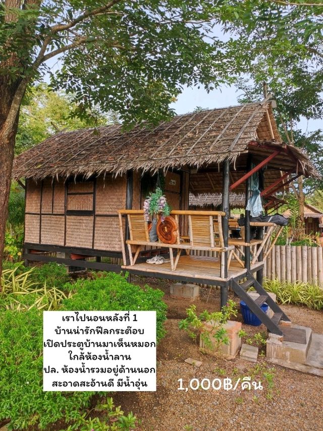 ไปดูหมอกใกล้กรุงเทพกันนน