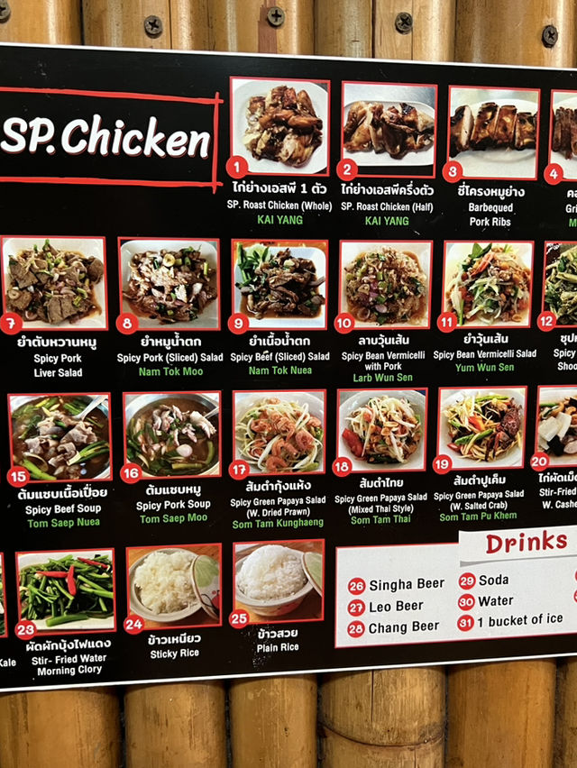 隱藏清邁巷弄的米其林平價烤雞 - SP Chicken