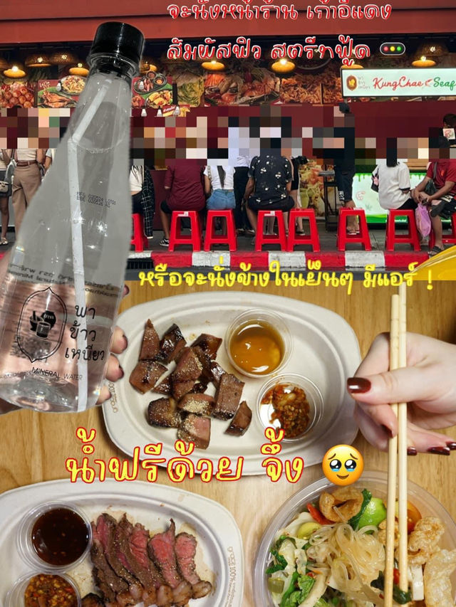 ตำเส้นเล็ก 59 บาท ที่บรรทัดทอง  ! 
