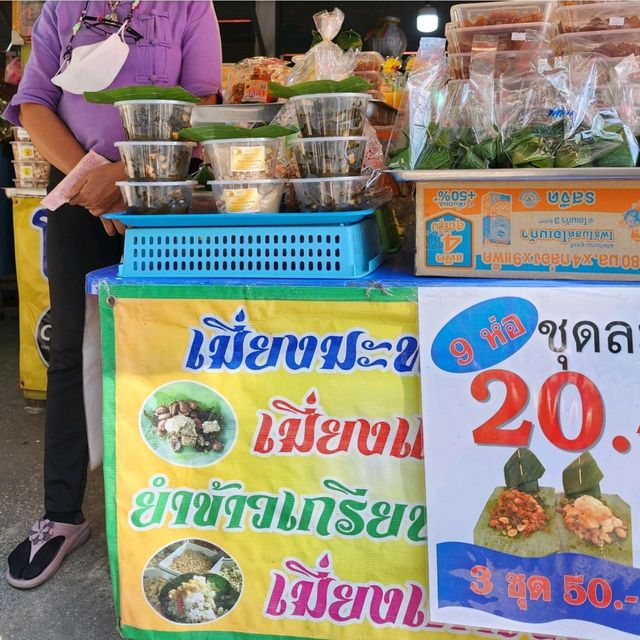เมี่ยงเมืองตาก