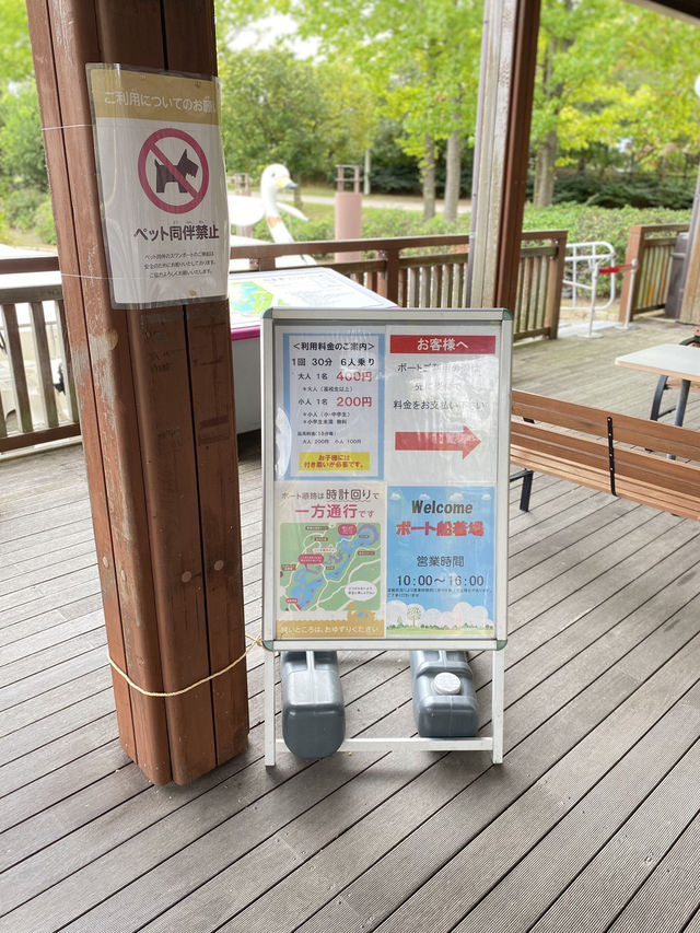 【淡路島】足漕ぎスワンボート