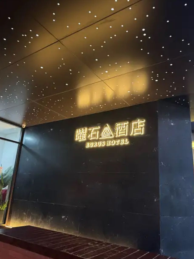 青島曜石 X 酒店