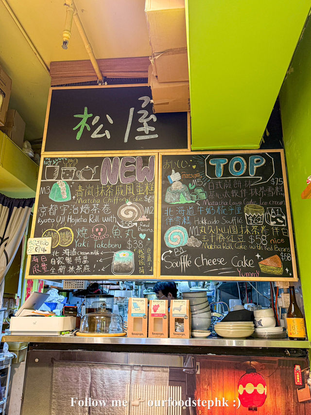 西營盤｜抹茶甜品天花板😙🙌🏻