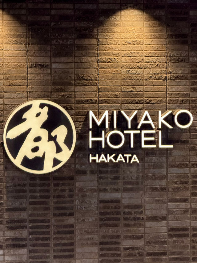【福岡旅行】 都ホテル
