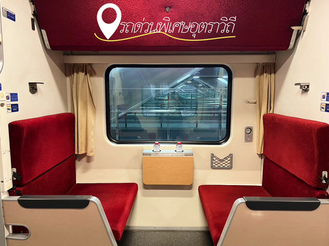รถไฟด่วนพิเศษอุตราวิถี