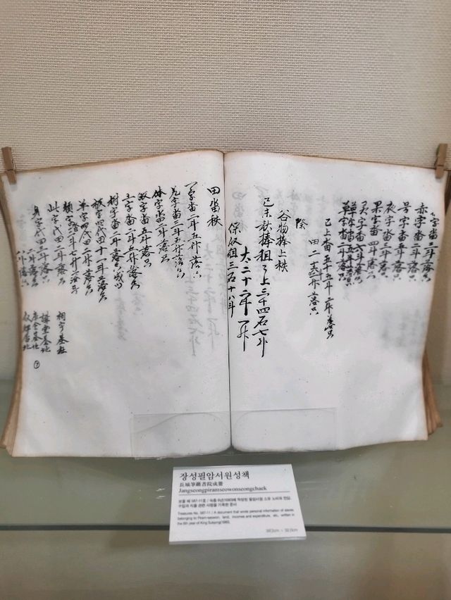 장성 역사여행코스로 추천하는 필암서원