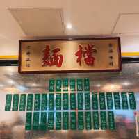 🌟 人氣車仔麵檔進駐灣仔 🌟