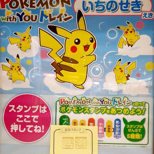 POKÉMON with YOU Train รถไฟปิกะจู So cute