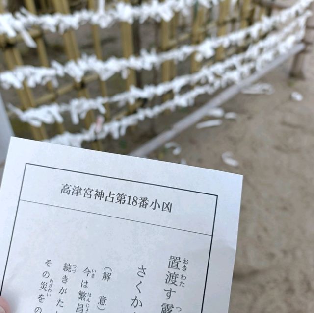 【大阪】大阪を見守り続ける高津神社