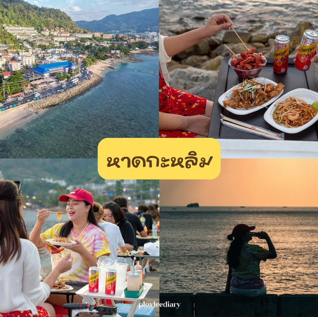 แพลนเที่ยวหาดสวยๆ ในภูเก็ต 7 หาด