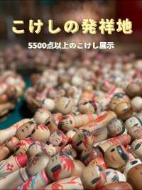 【宮城×冬の旅】こけしの発祥地  様々なこけしの展示 絵付け体験も・・