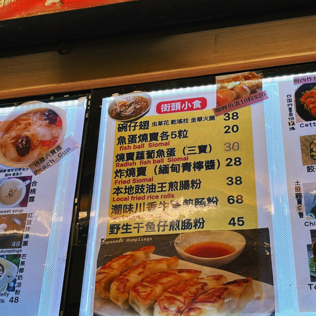 🌟 新開張港式小食 • 款式包羅萬有 🌟