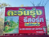 （Khonkaen，Nong Ruea）3星级民宿真正的乡村又不简陋600泰铢一晚非常便宜