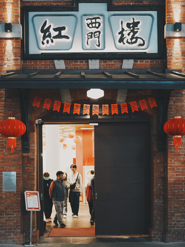 西門紅樓 台北最具魅力的文化地標