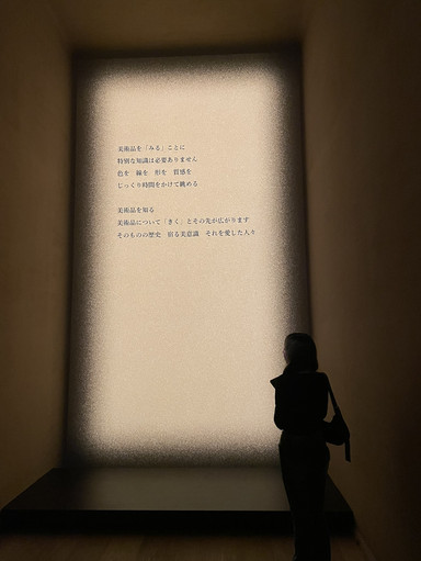 大阪🇯🇵】🎨藤田美術館 – 美術館そのものが作品である空間✨ | Trip