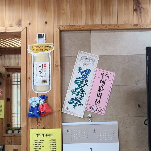창원 합성동 맛집)항아리수제비 합성점 - 마산시외버스터미널 가성비 좋은 밥집 / 건강한 한식 맛집