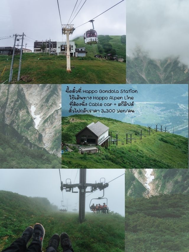 Hakuba trekking trip 