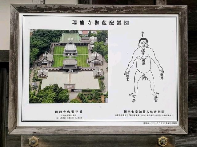 瑞龍寺，富山縣唯一的國寶級的禪宗寺廟