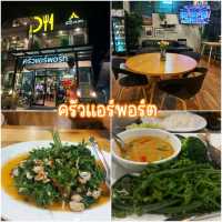 พิกัดเที่ยวเชียงคาน (ทริปชมเมือง)