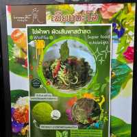 ร้านอาหารเหนือฟิวชั่น มาลองเต๊อะ 👩‍🍳