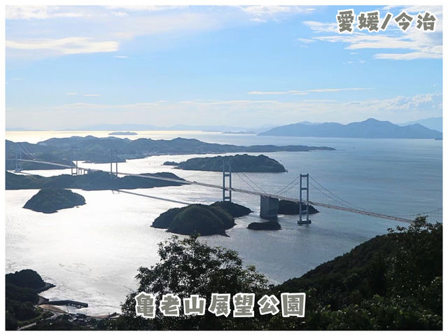 【愛媛/今治】絶景スポット‼︎パノラマ展望台ブリッジ＊亀老山展望台＊