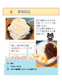 【台湾グルメ】台北の美味しい食事とスイーツを紹介！