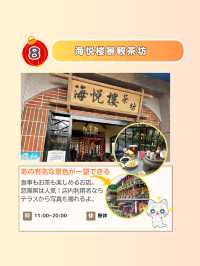 【台湾 】台湾で1番有名な観光地“九份”で立ち寄りたいお店を紹介！