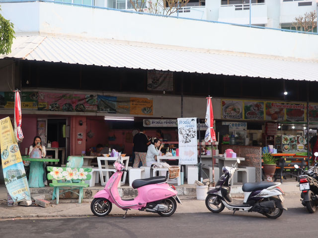  ข้าวต้มเจ๊เตียง