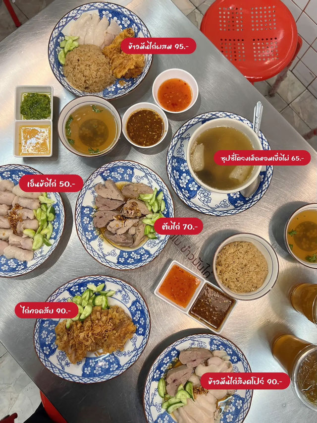 ตั๋นโบ | ข้าวมันไก่ในดวงใจ เนื้อนุ่ม! ชิ้นใหญ่!🥢🍚