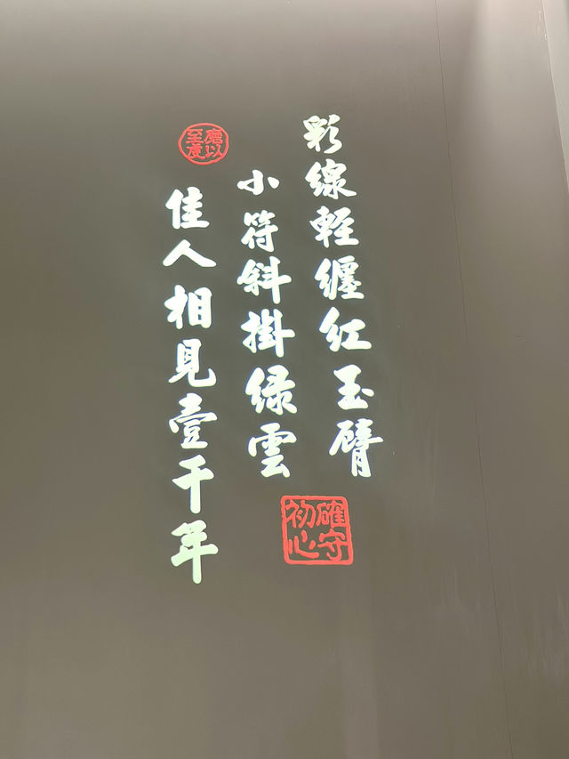 奧海城新店！真的好有詩意